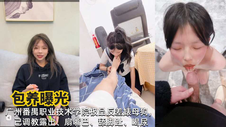 00后19岁反差婊母狗露出大学生