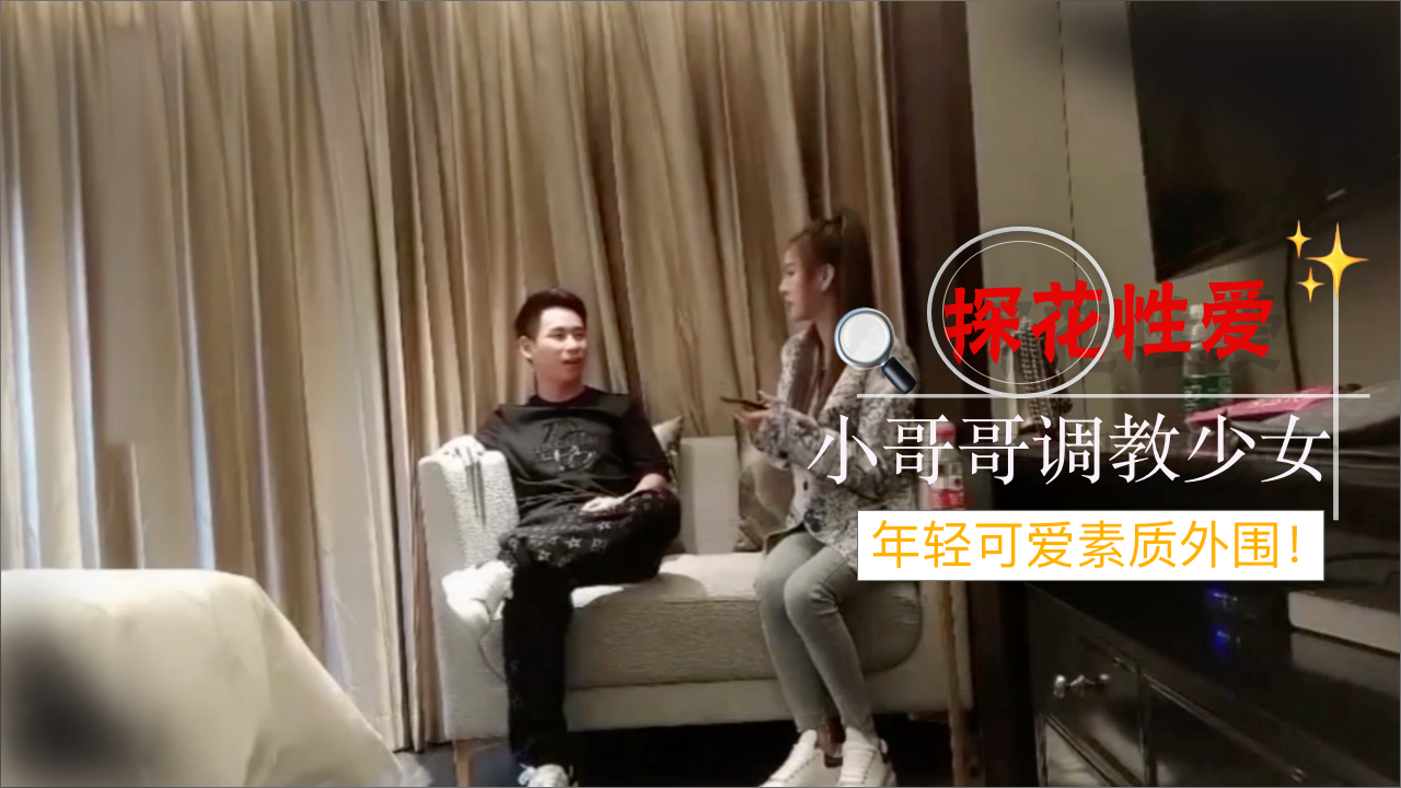 【探花】高端的外围女，没想到是自己的亲戚