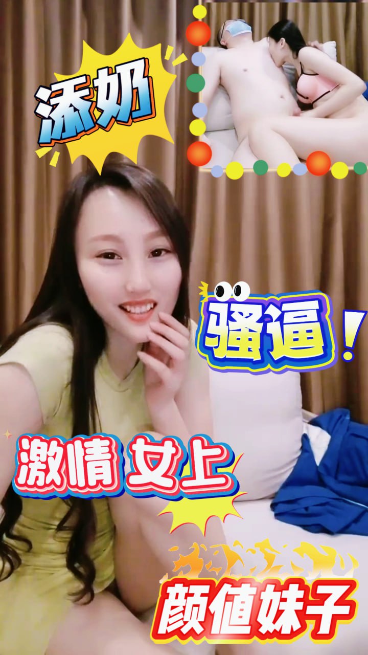 高颜值妹子被操的嗷嗷叫_