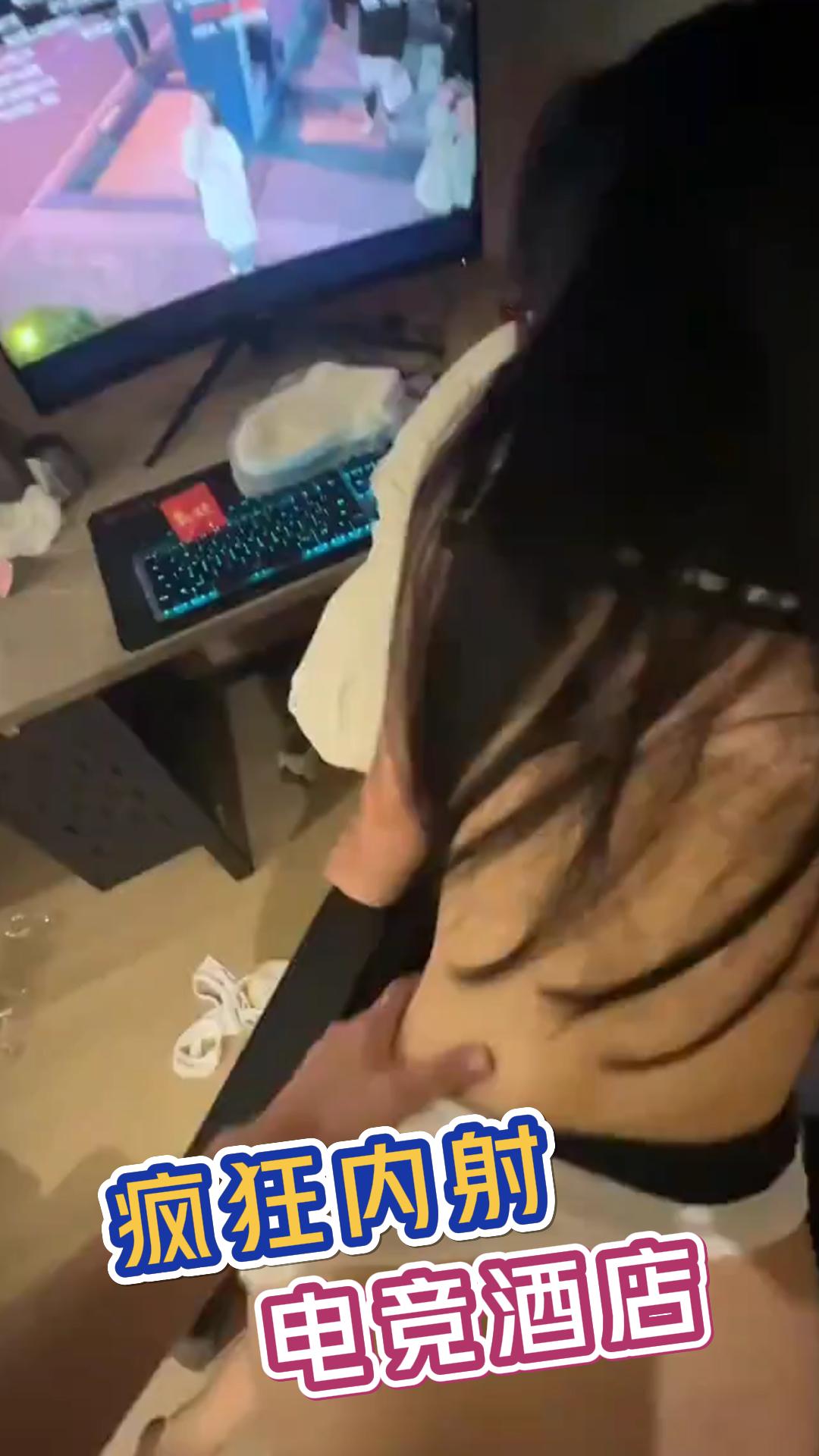 电竞酒店内射小母狗